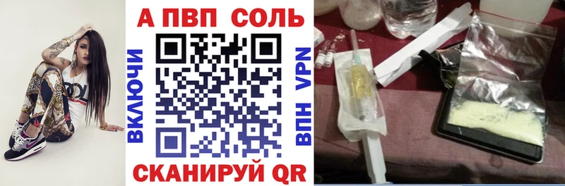 A PVP VHQ  Купить закладки  Нея 