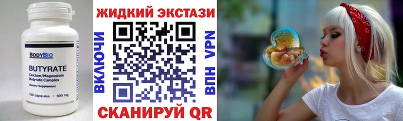 БУТИРАТ BDO Купить закладки Нея
