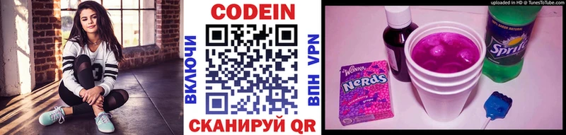 Codein Purple Drank  Купить где  Нея 