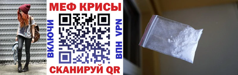 Купить закладки  Нея  МЕФ mephedrone 