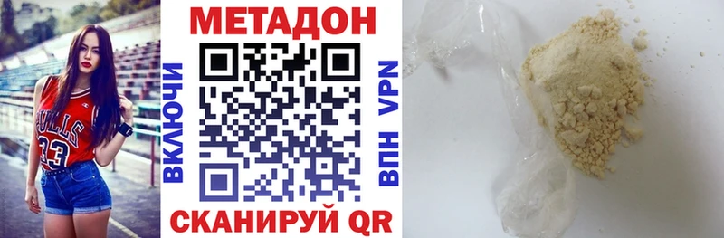 Купить  Нея  МЕТАДОН кристалл 